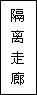 建筑、結(jié)構(gòu)和裝修(圖37)