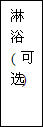 建筑、結(jié)構(gòu)和裝修(圖26)