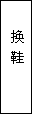 建筑、結(jié)構(gòu)和裝修(圖36)