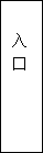 建筑、結(jié)構(gòu)和裝修(圖1)