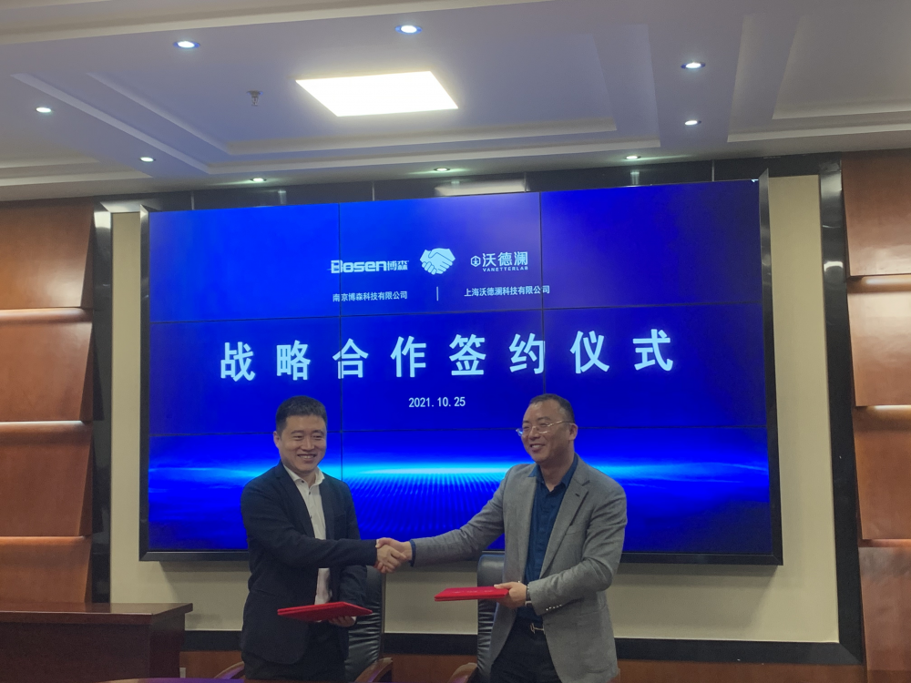 我公司與上海沃德瀾科技達(dá)成戰(zhàn)略合作， 共推實(shí)驗(yàn)室發(fā)展新模式(圖3)
